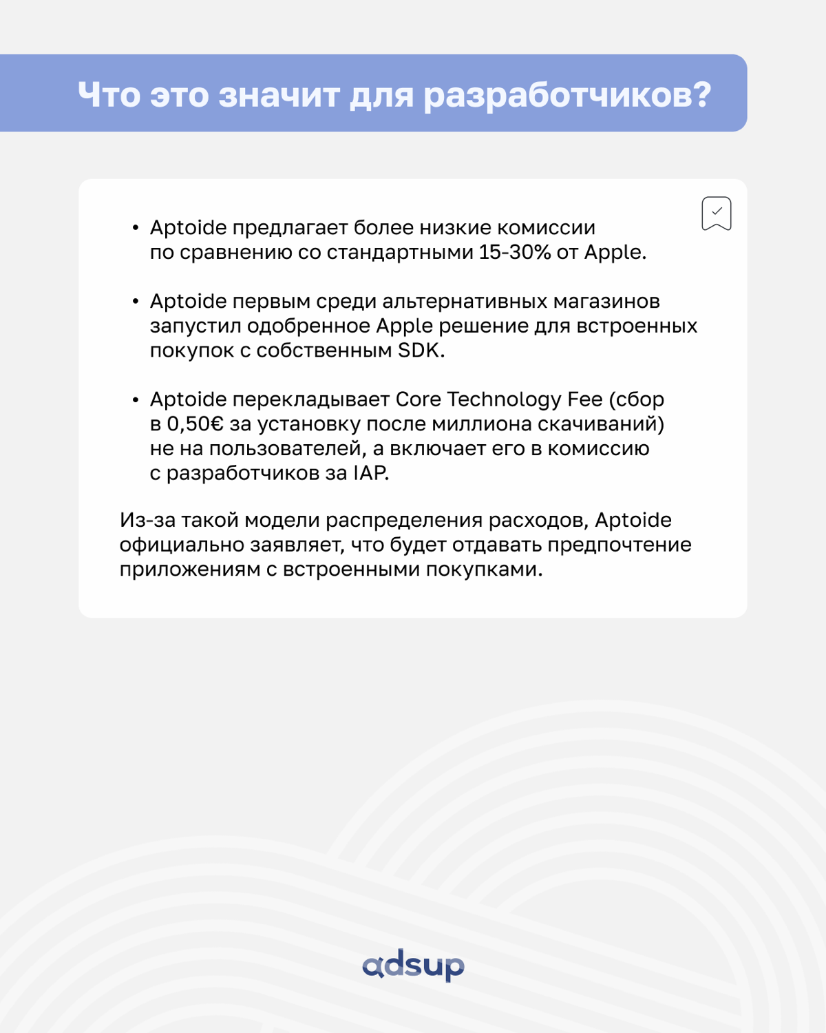 Если вы думали, что монополия App Store будет жить вечно, то законодательство в ЕС так не думает. В феврале вышел новый альтстор для iOS — Aptoide. https://en.aptoide | Сетка — социальная сеть от hh.ru