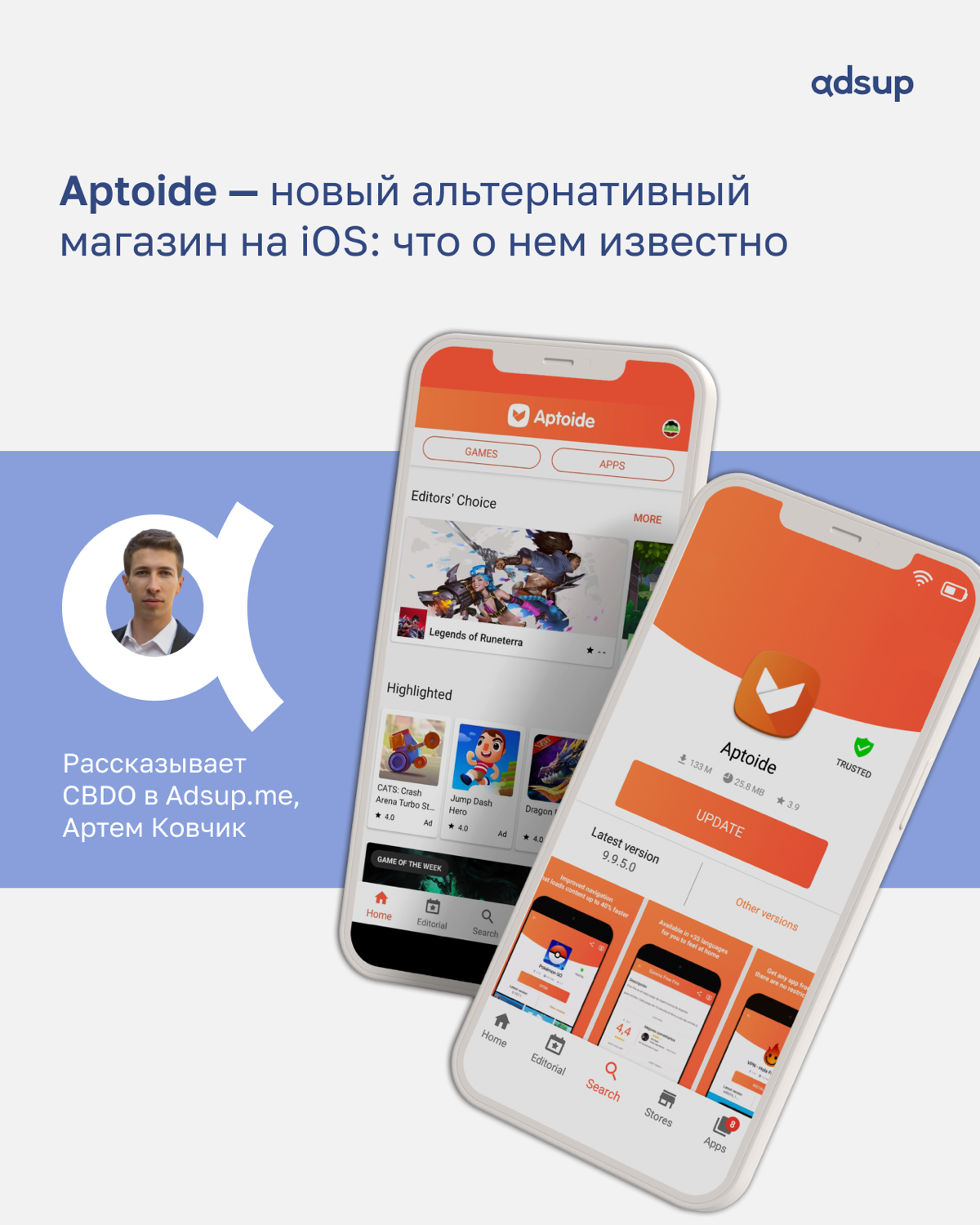 Если вы думали, что монополия App Store будет жить вечно, то законодательство в ЕС так не думает. В феврале вышел новый альтстор для iOS — Aptoide. https://en.aptoide | Сетка — социальная сеть от hh.ru