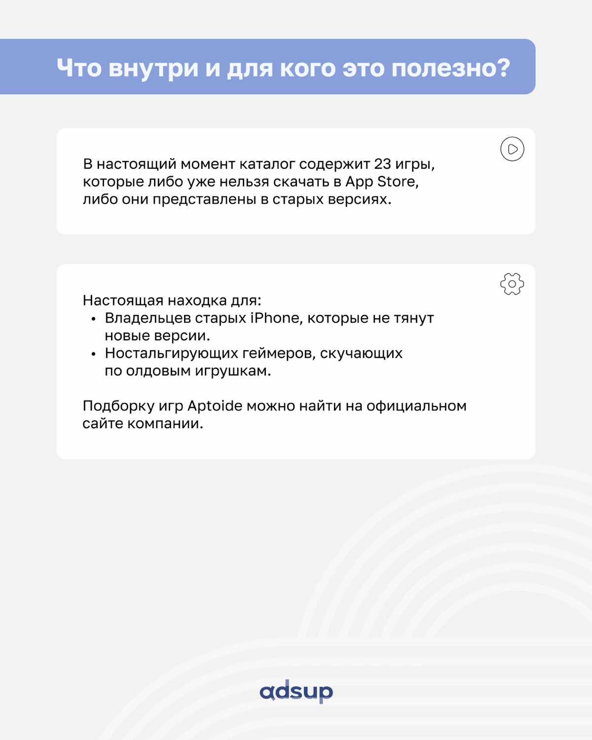 Если вы думали, что монополия App Store будет жить вечно, то законодательство в ЕС так не думает. В феврале вышел новый альтстор для iOS — Aptoide. https://en.aptoide | Сетка — социальная сеть от hh.ru