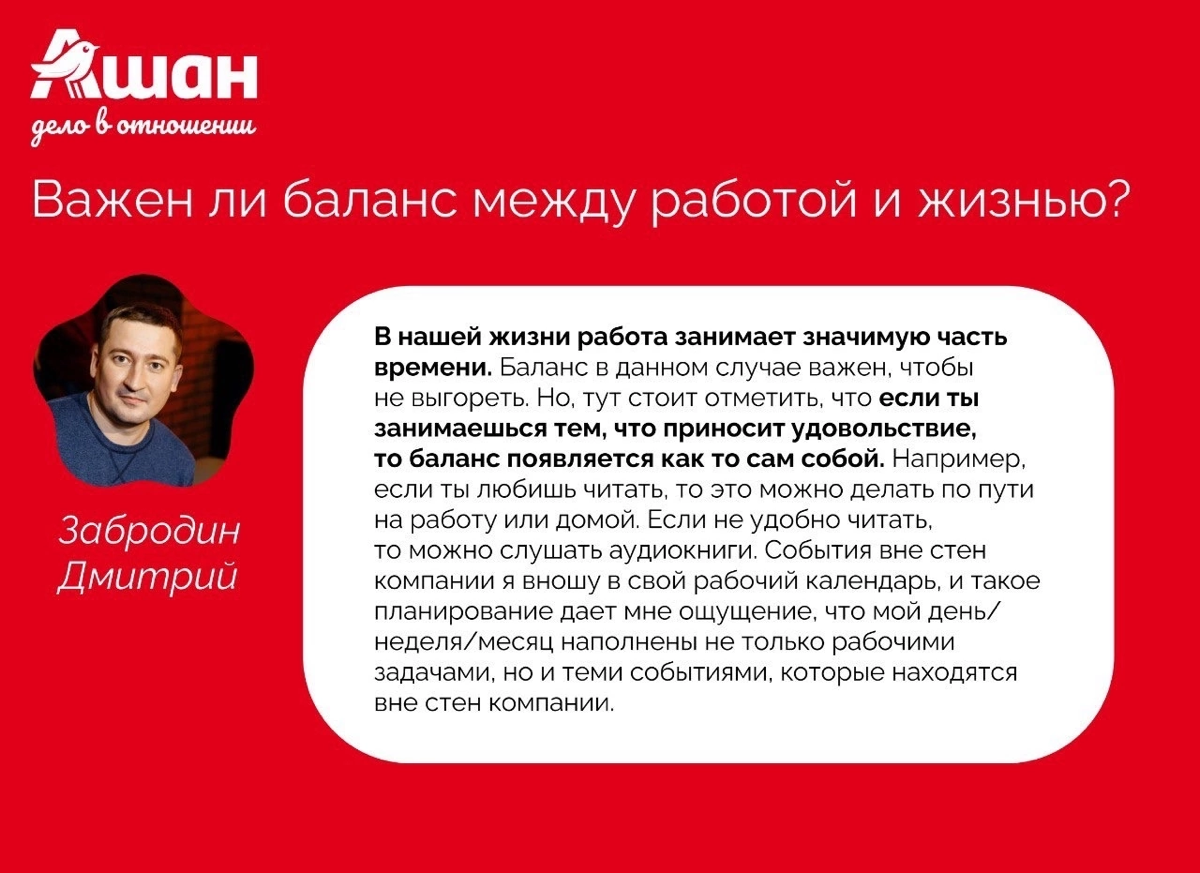 🌟✨ За кулисами Ашан! ✨🌟 | Сетка — социальная сеть от hh.ru