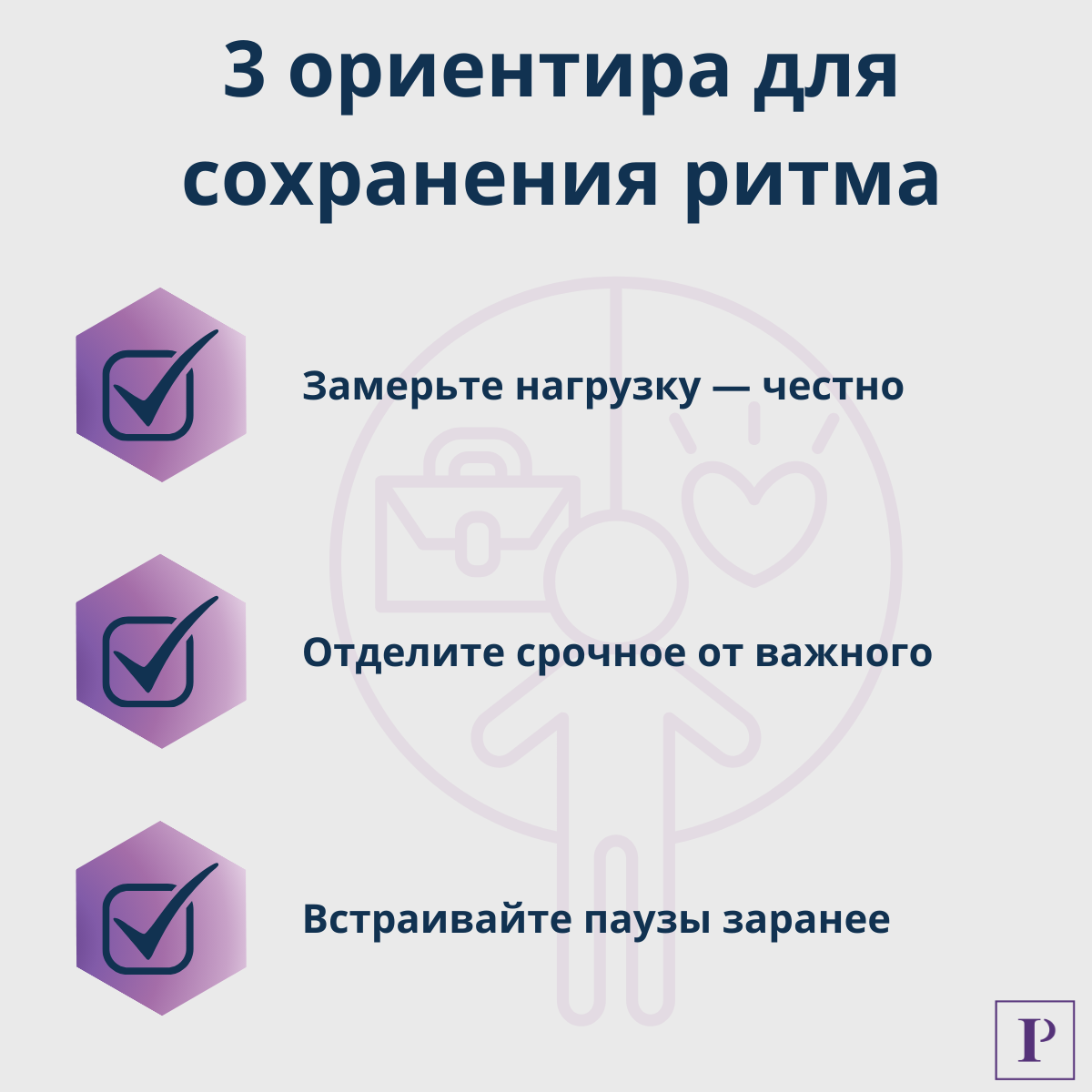 Работа «забирает всё» — что это вообще значит? | Сетка — социальная сеть от hh.ru