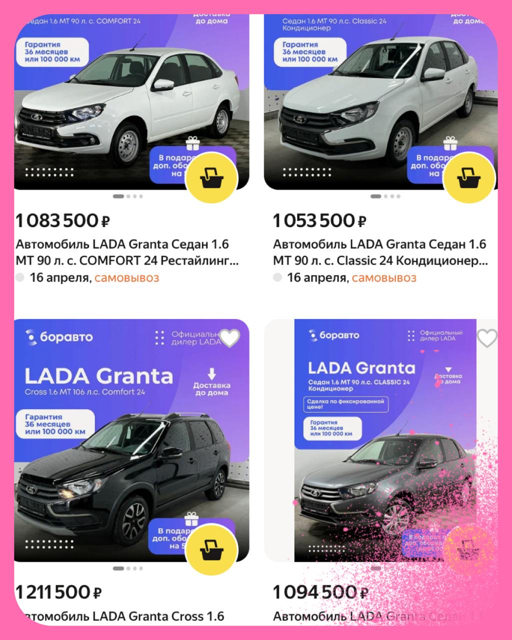 LADA запускает продажи автомобилей на Яндекс.Маркете
Сегодня прямо таки день коллабораций. Компания LADA объявляет о сотрудничестве с Яндекс | Сетка — социальная сеть от hh.ru