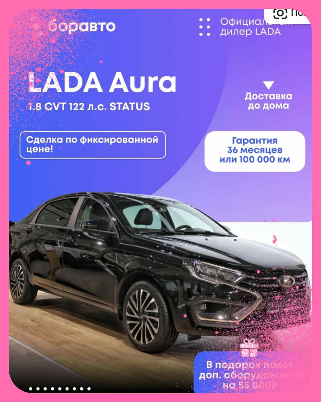 LADA запускает продажи автомобилей на Яндекс.Маркете
Сегодня прямо таки день коллабораций. Компания LADA объявляет о сотрудничестве с Яндекс | Сетка — социальная сеть от hh.ru