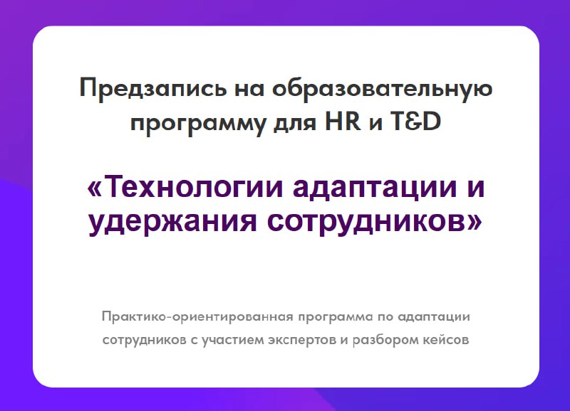 🛠 В России появился новый профессиональный праздник — День наставника.
Отмечаться он будет 2 марта.
Сделали подборку материалов по теме:

Положение о наставничестве | Сетка — социальная сеть от hh.ru