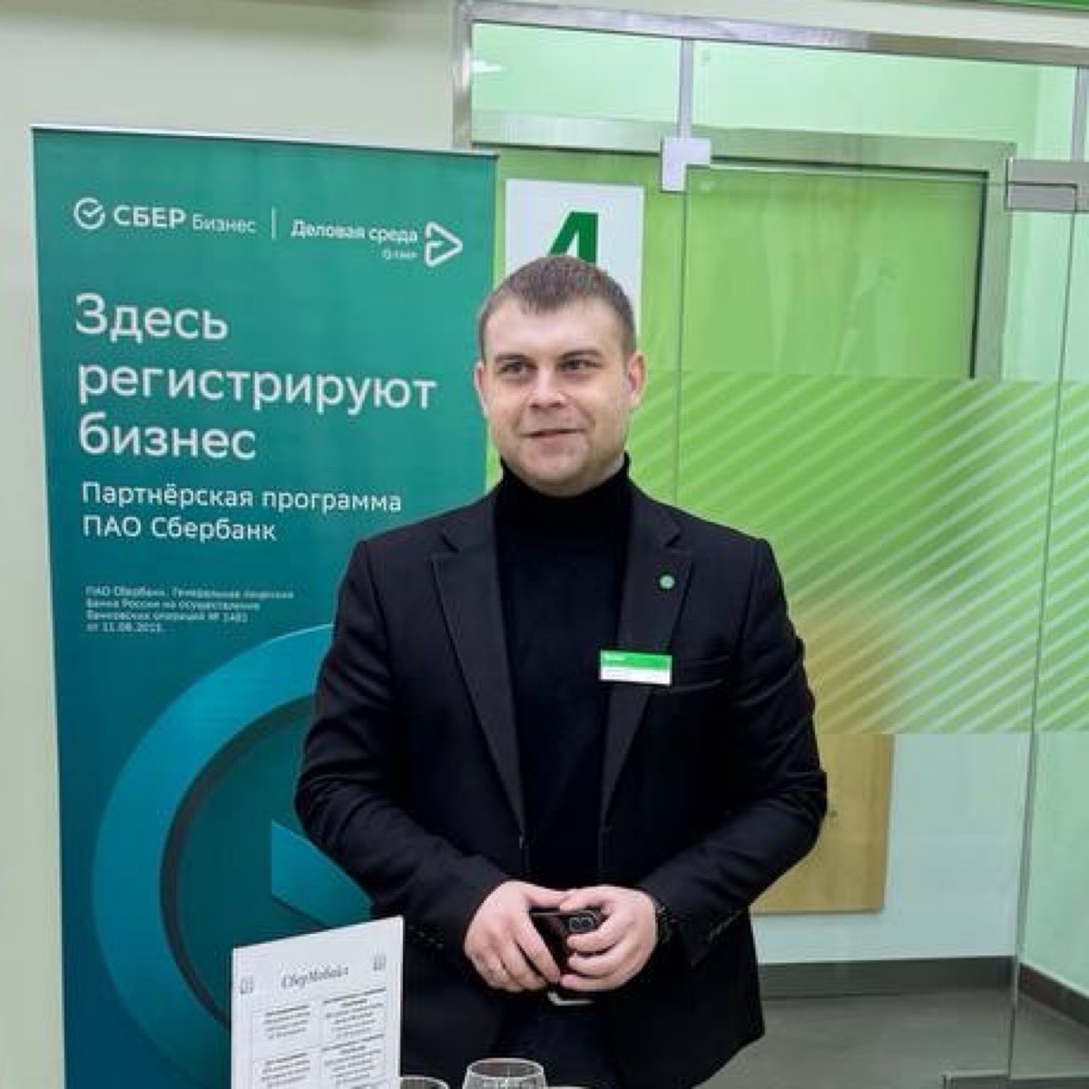 Сергей Денеко