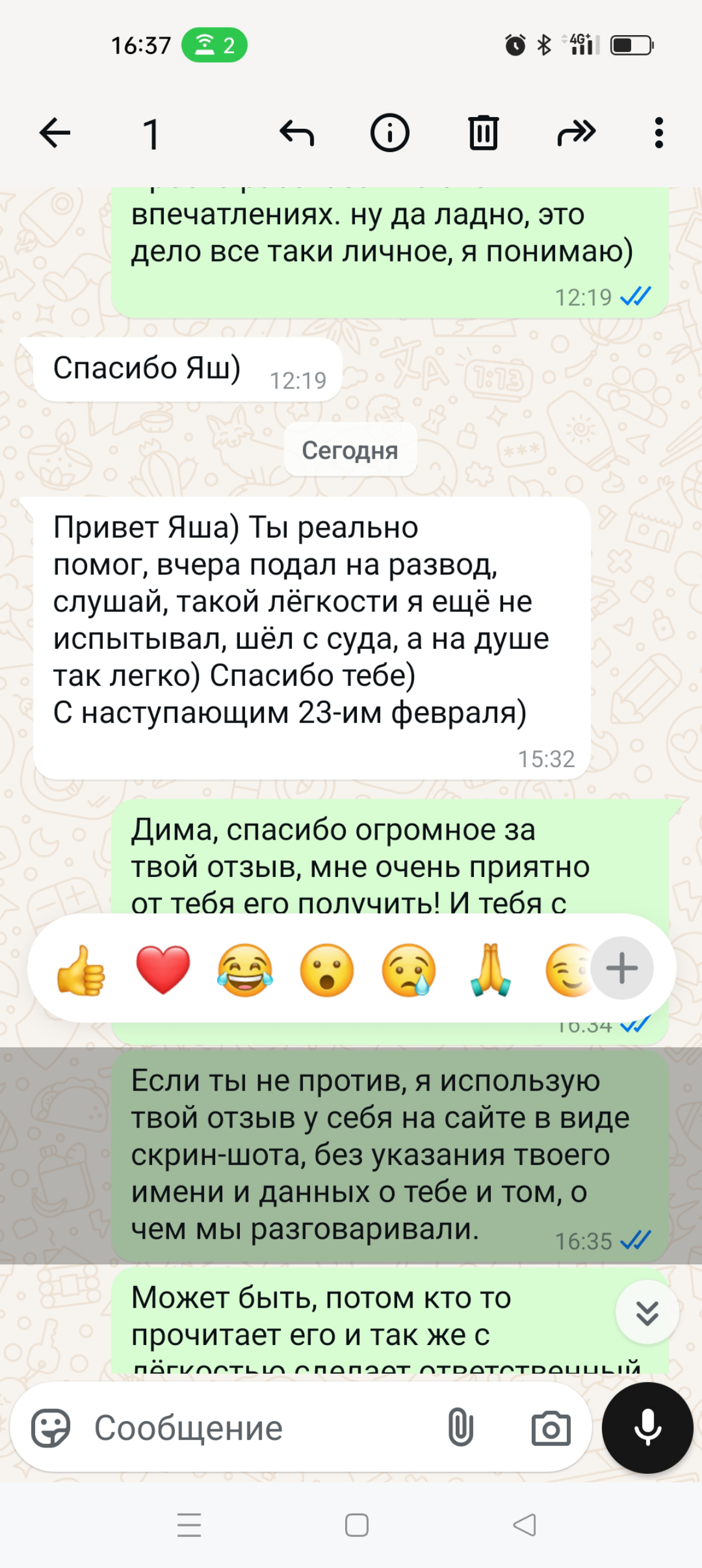 Как все это началось? | Сетка — социальная сеть от hh.ru