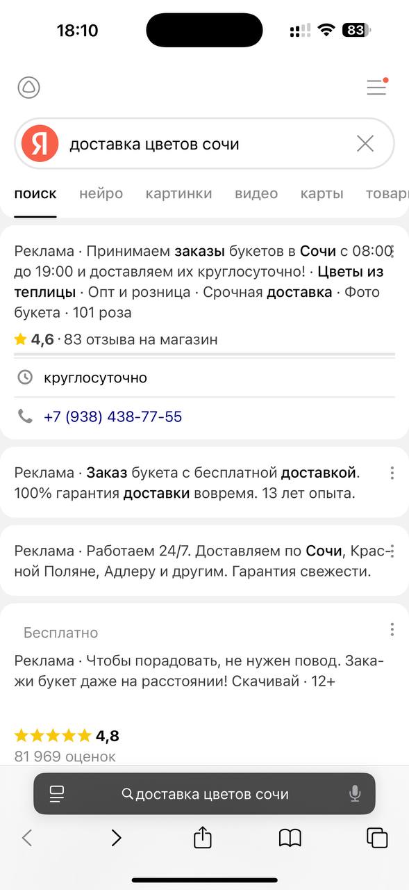 Яндекс, че с выдачей) | Сетка — социальная сеть от hh.ru
