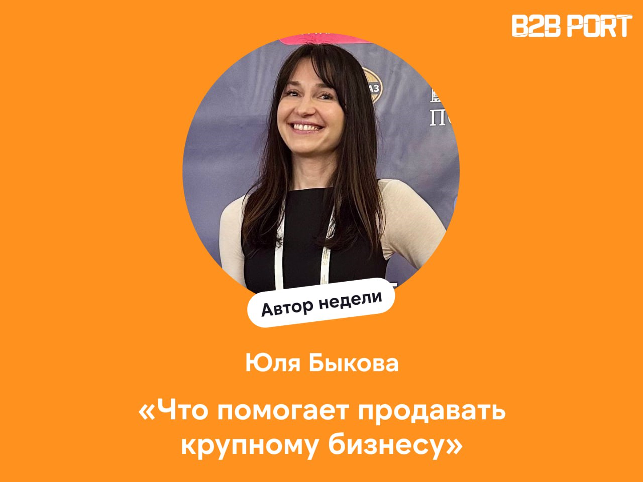 🔥 В отделе корпоративных продаж Контура менеджеры имеют дело с крупными игроками рынка — компаниями с выручкой от миллиарда рублей | Сетка — социальная сеть от hh.ru