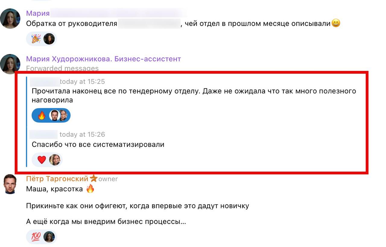 Из рабочего чата. Вытягиваем информацию из клиентов по методикам спецслужб 😁
Люди сами потом удивляются, как много получилось описать | Сетка — социальная сеть от hh.ru