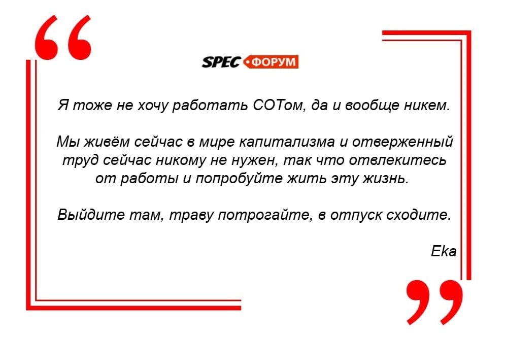 Ваш SpecHelp❤️
#цитата | Сетка — социальная сеть от hh.ru