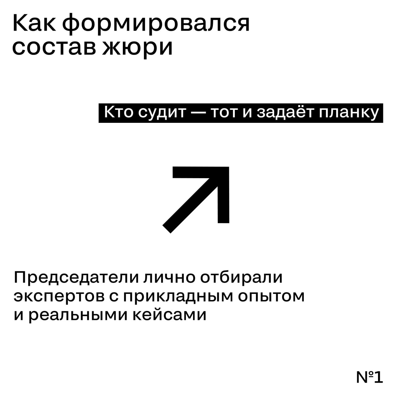 🪩 Кто будет судить ваши проекты на Silver Mercury XXVI?
В этом году Silver Mercury — это 12 блоков, 169 номинаций, 12 председателей и больше 1000 экспертов в жюри, которые действительно влияют на рыно... | Сетка — социальная сеть от hh.ru