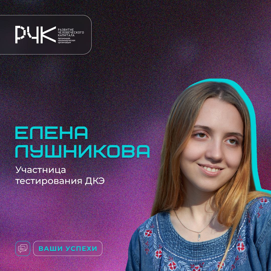 🎓 Мы в канале много пишем о карьере и стажировках, но мало рассказываем о своих проектах и возможностях, которые они открывают. Исправляемся!
✅ Вводим сразу две рубрики: #ПроектРЧК и #ВашиУспехи | Сетка — социальная сеть от hh.ru