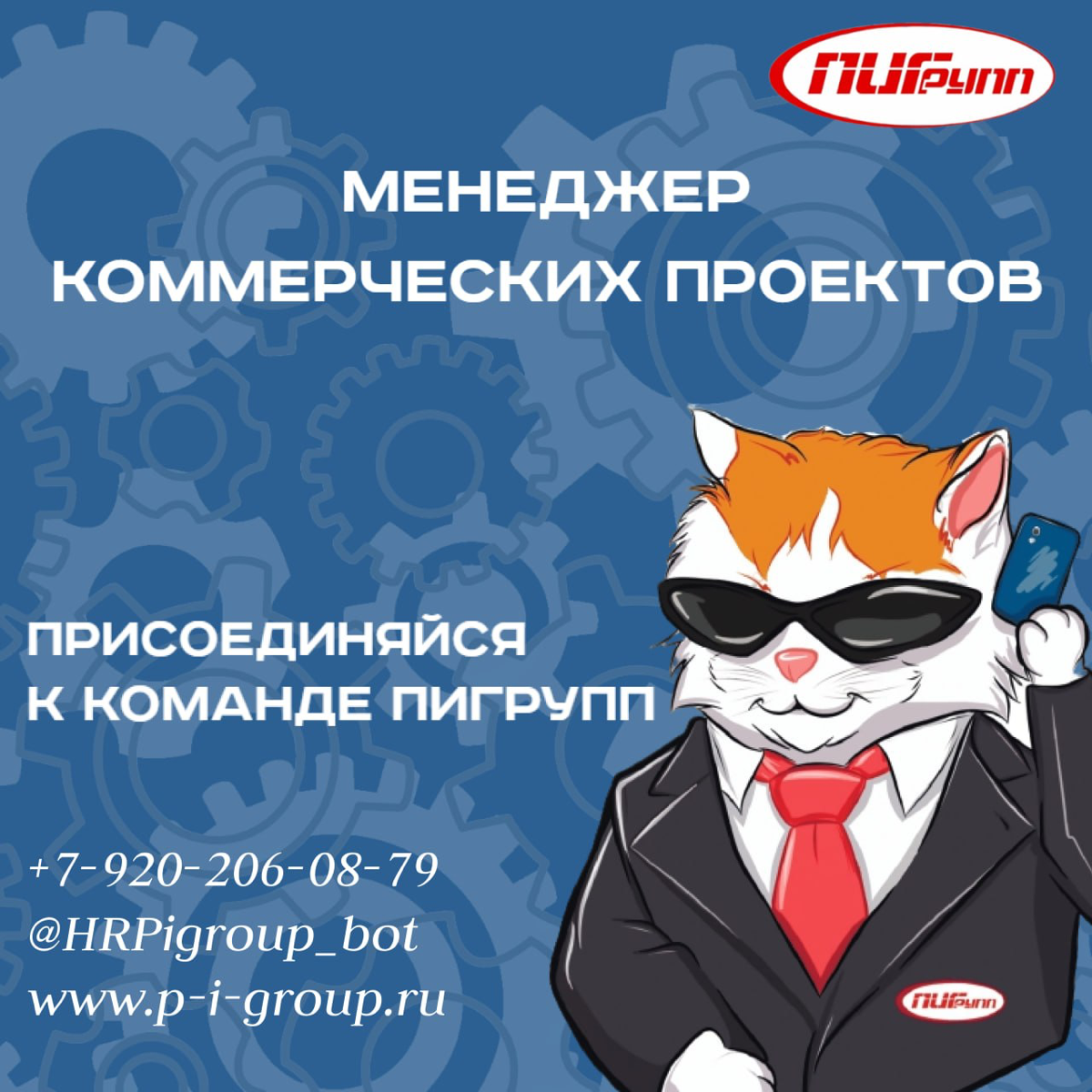 Ждём тебя в нашей команде) | Сетка — социальная сеть от hh.ru