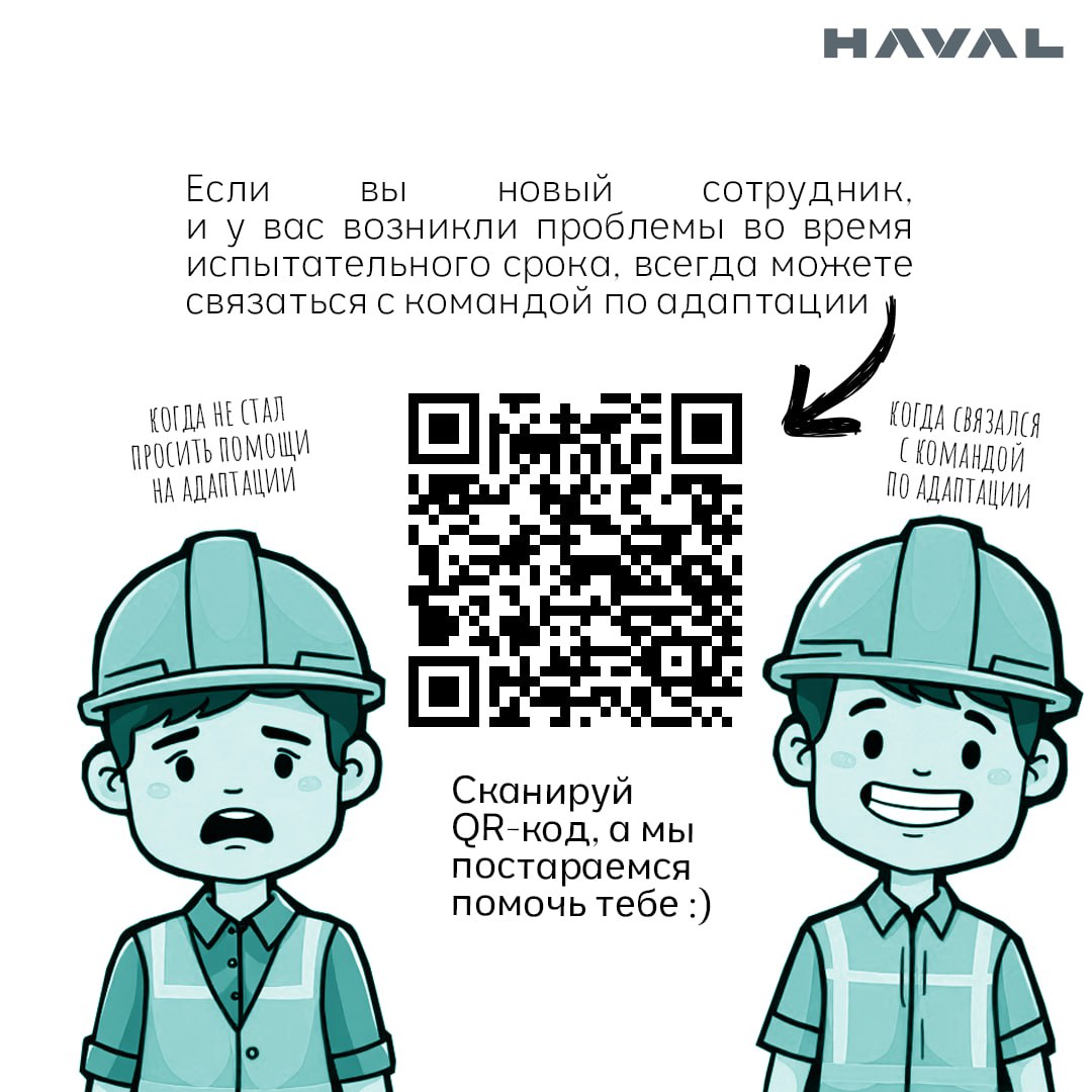 🤔 От А до Я: что такое адаптация?
Все живое меняется, чтобы не просто выжить, но и комфортно существовать в окружающем мире. И значительную роль в этом играет адаптация | Сетка — социальная сеть от hh.ru