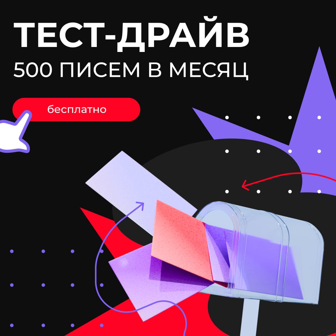 Сюрприз для любителей пробовать новое: мы добавили бесплатный тариф в сервис Stream Post | Сетка — социальная сеть от hh.ru