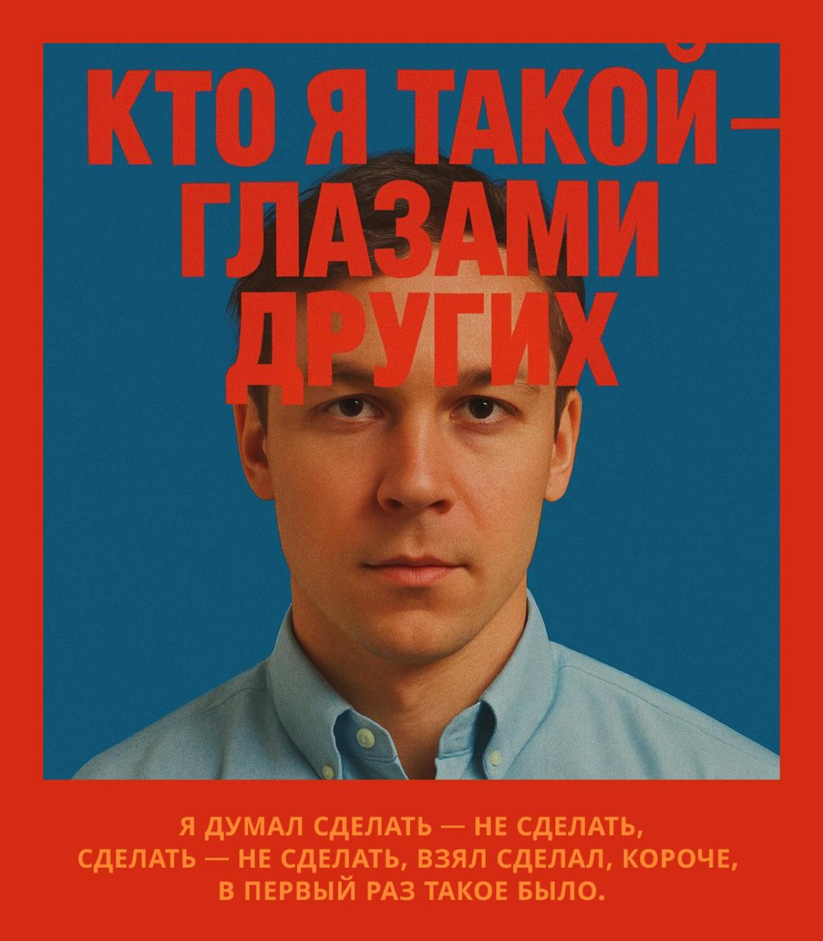 👋Вам это надо знать обо мне | Сетка — социальная сеть от hh.ru