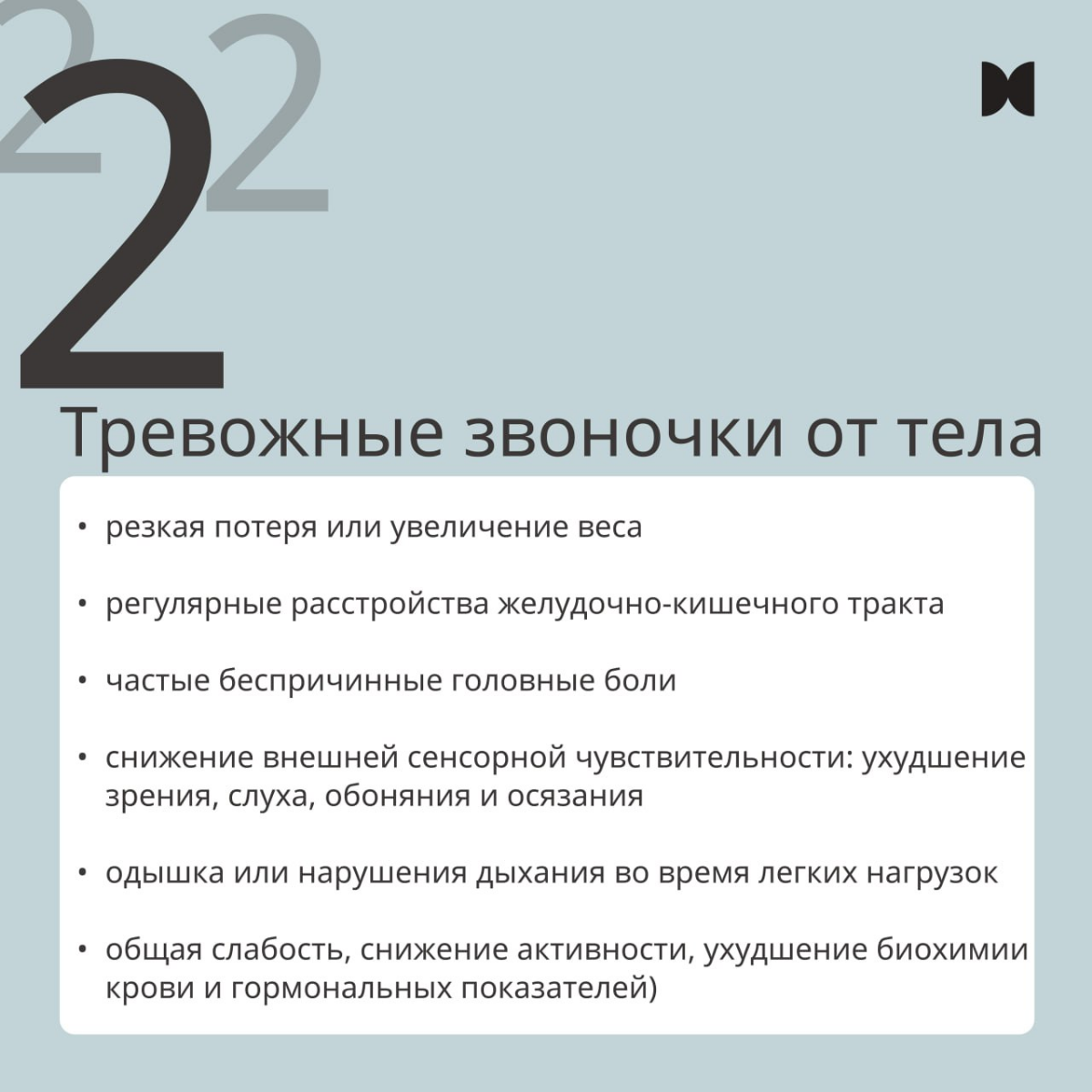 Выгорание | Сетка — социальная сеть от hh.ru
