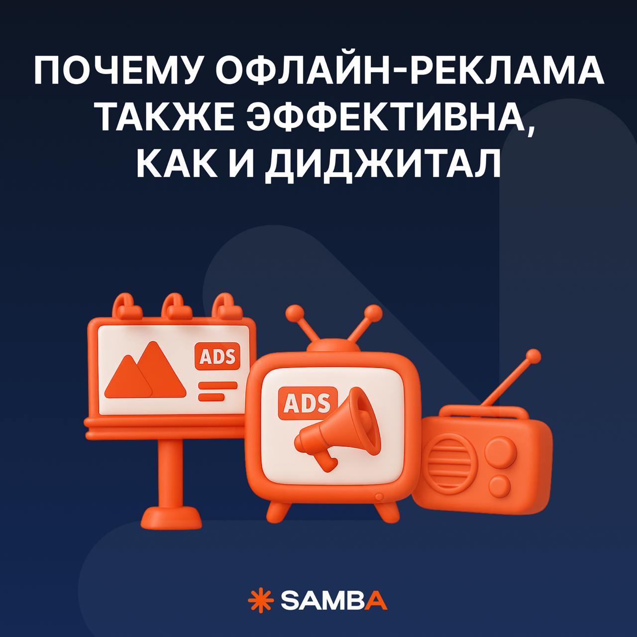 ⚡️ Почему офлайн-реклама также эффективна, как и диджитал
Содержание:
🔣 какие первые признаки исчерпания аудитории в диджитал?
🔣 где найти свою аудиторию на ТВ?
🔣 какие задачи не решает диджитал-рекла... | Сетка — социальная сеть от hh.ru