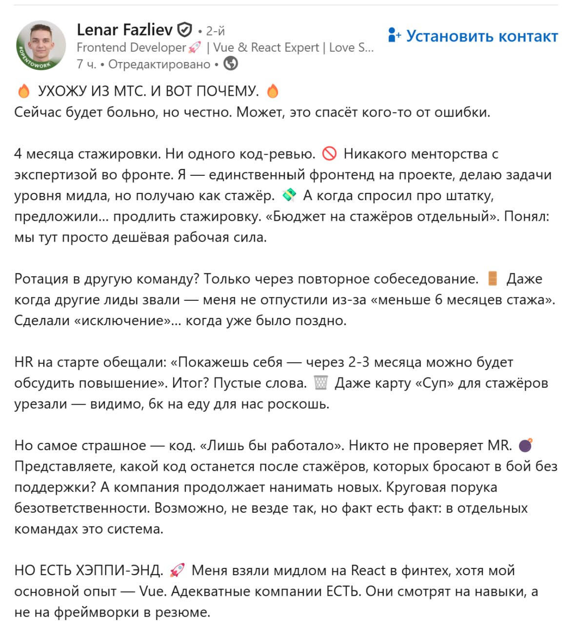 Вот такой честный отзыв.. | Сетка — социальная сеть от hh.ru