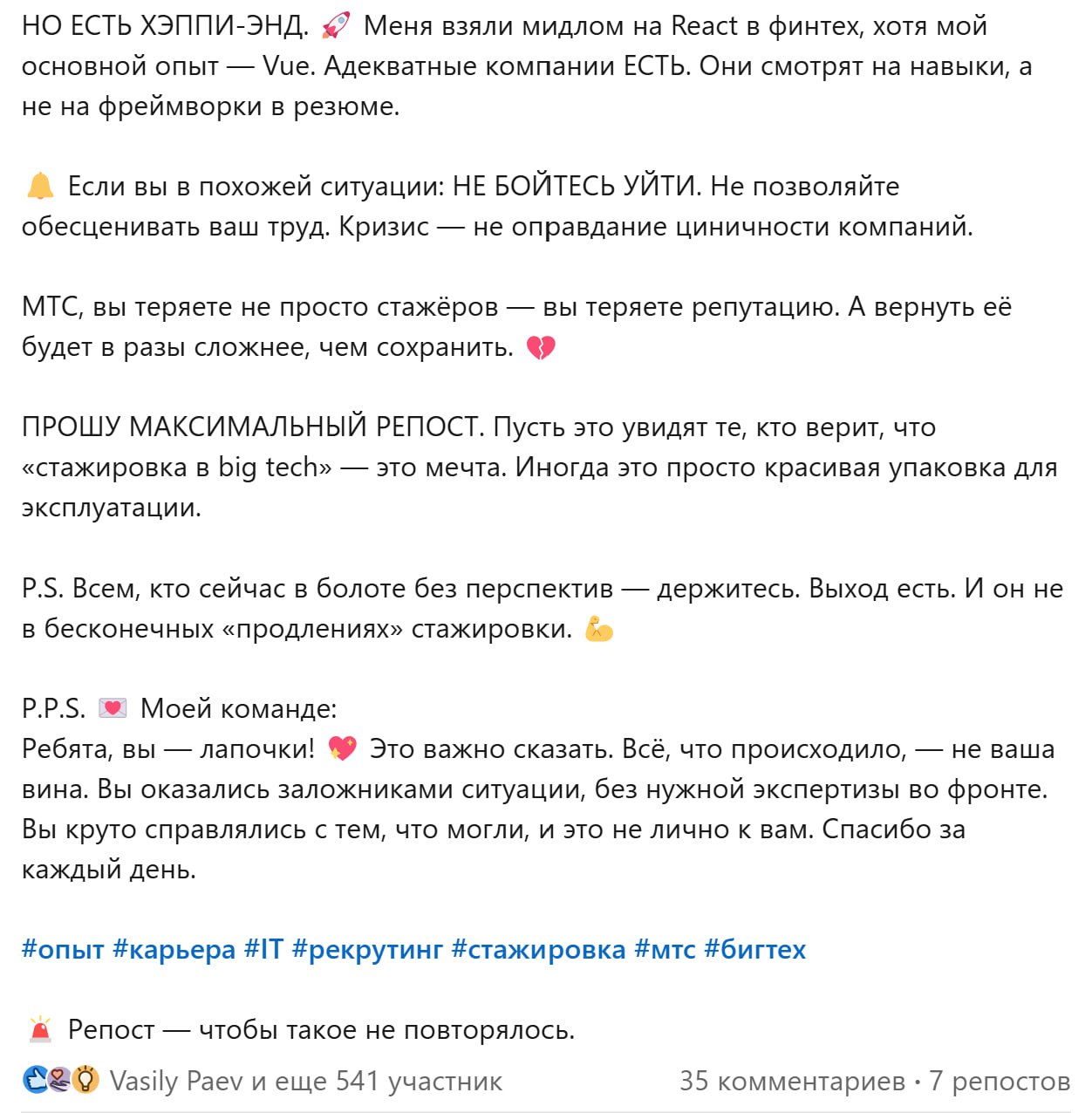 Вот такой честный отзыв.. | Сетка — социальная сеть от hh.ru