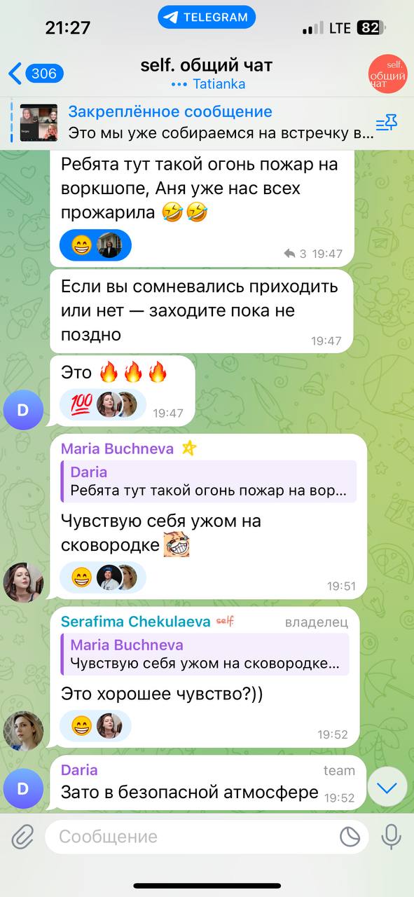 кайфанули на воркшопе про конфликты в self
на скрине мы лапули, а по факту на вебинаре я устроила психодраму и показала манипуляции и острые диалоги с разных ракурсов | Сетка — социальная сеть от hh.ru
