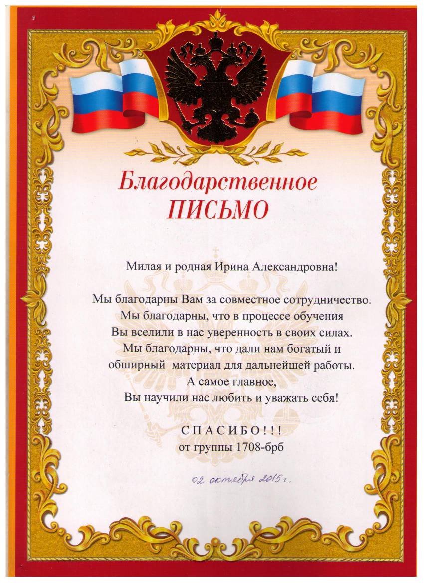 Ирина Петракова