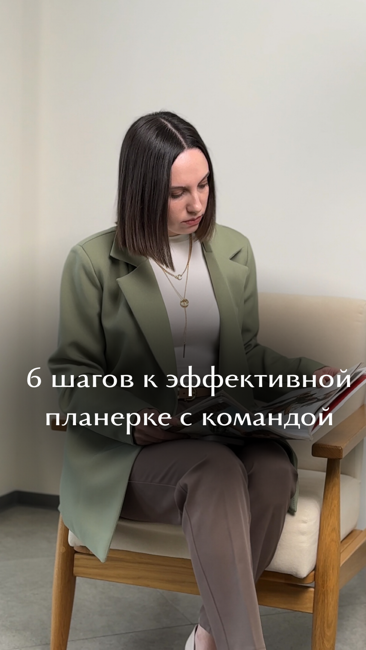 6 шагов к эффективной планерке с командой | Сетка — социальная сеть от hh.ru