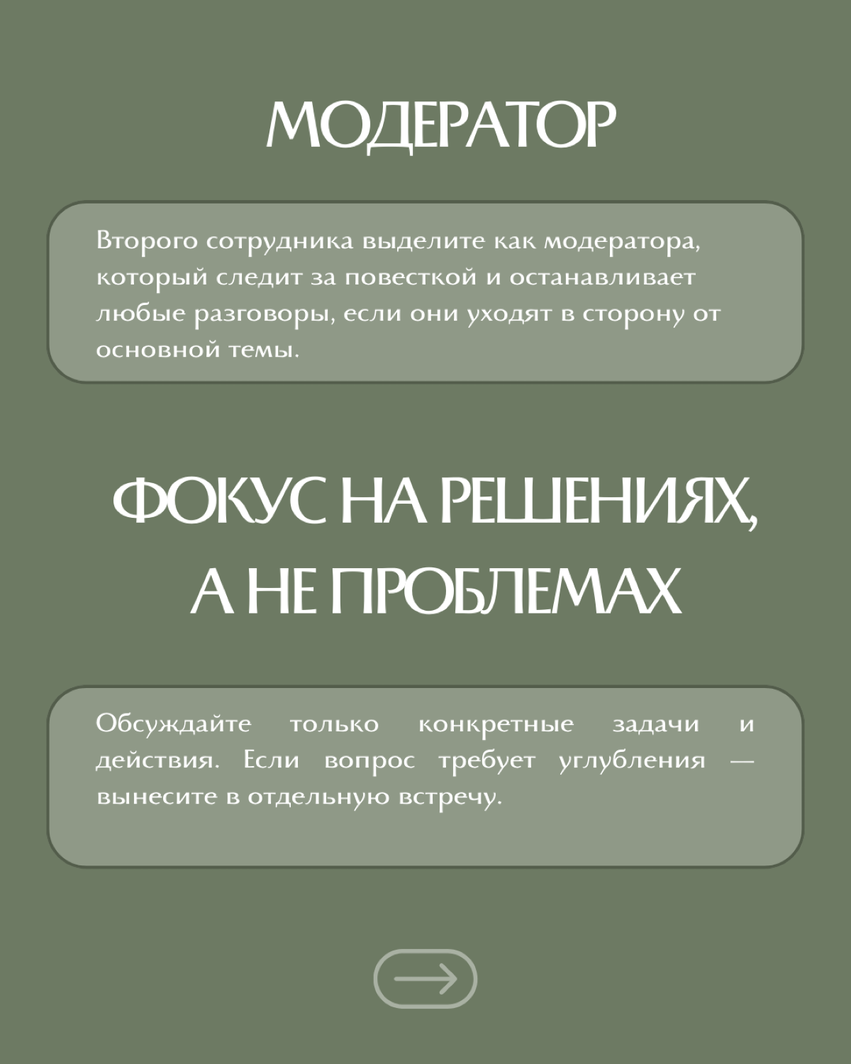 6 шагов к эффективной планерке с командой | Сетка — социальная сеть от hh.ru