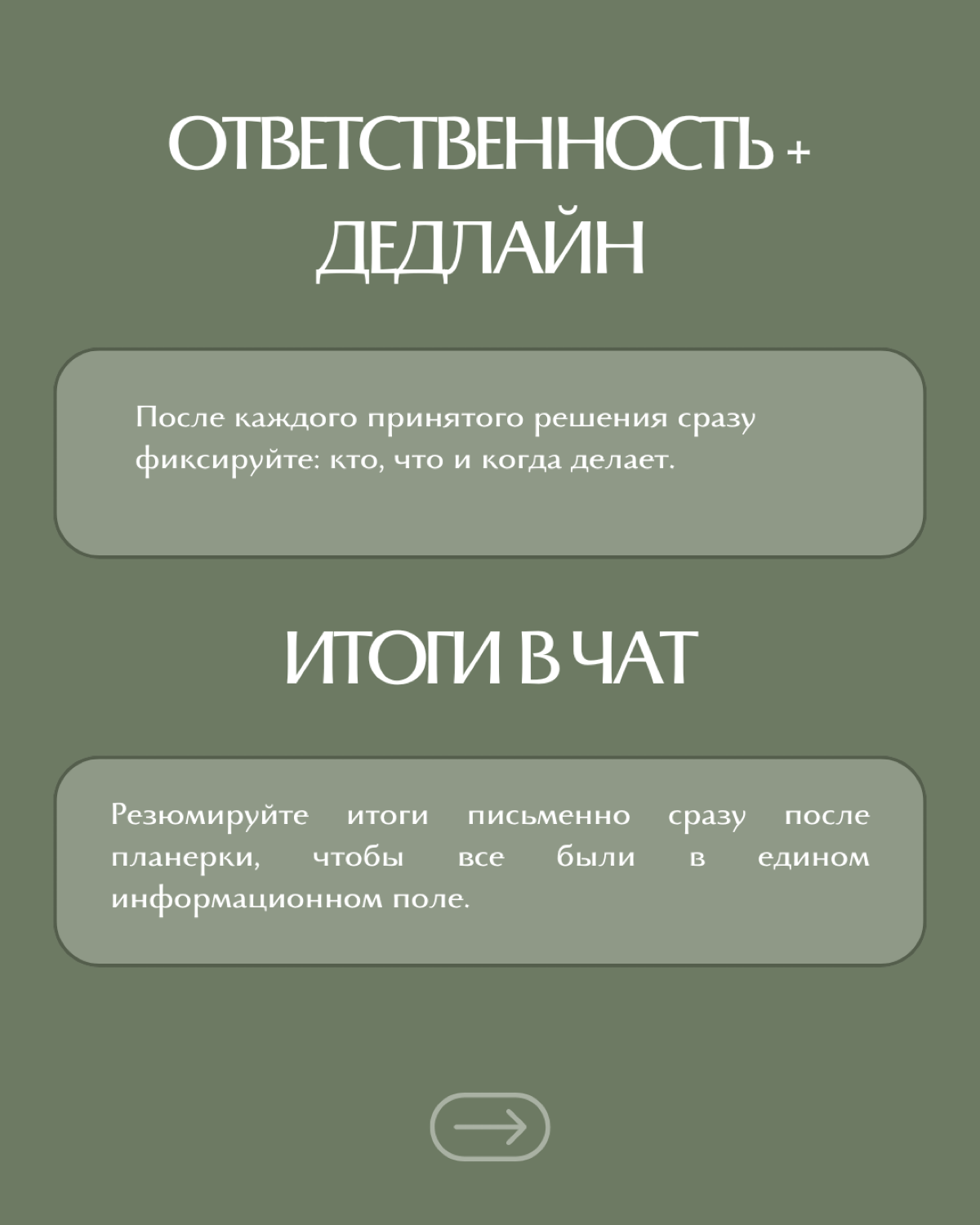 6 шагов к эффективной планерке с командой | Сетка — социальная сеть от hh.ru