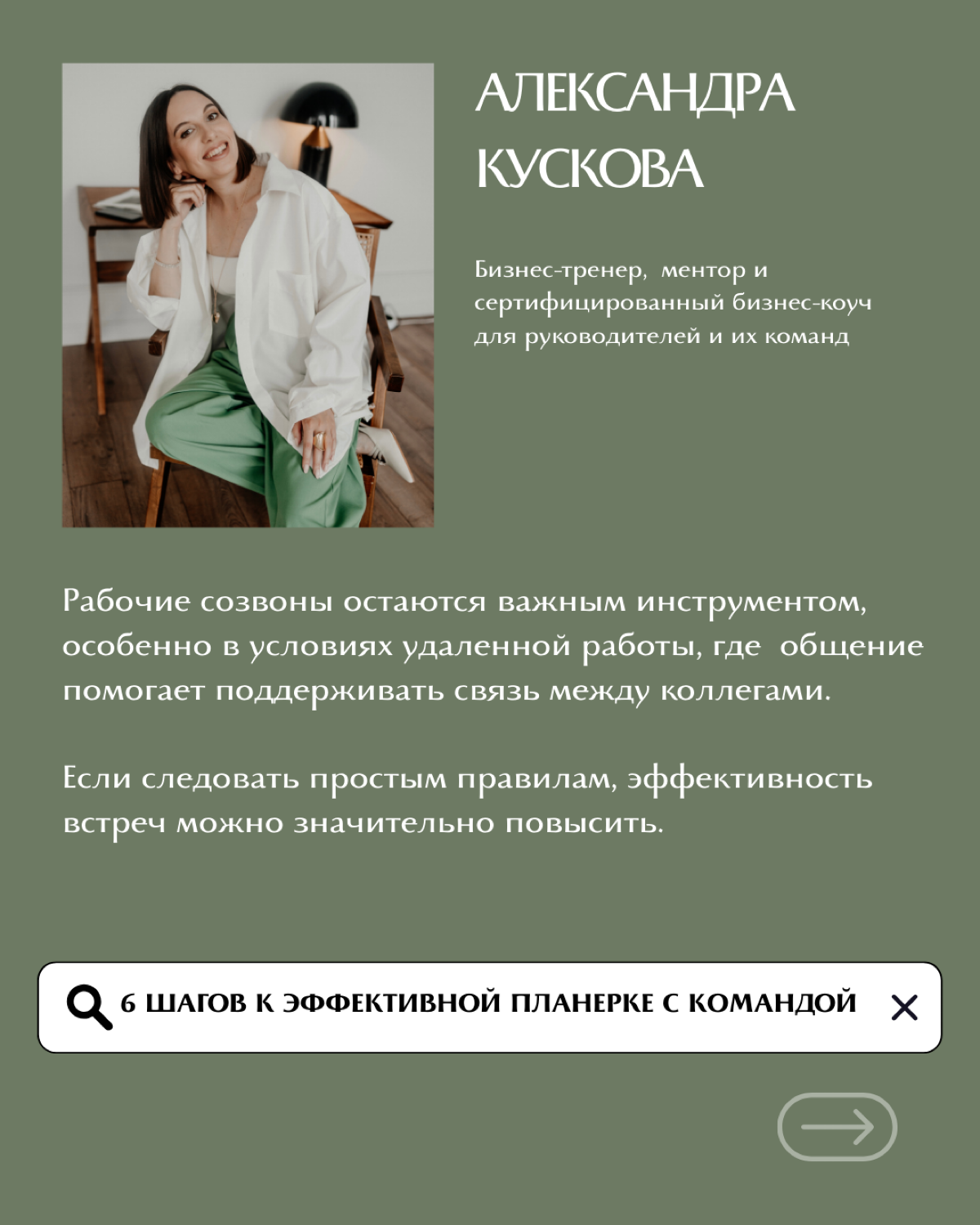 6 шагов к эффективной планерке с командой | Сетка — социальная сеть от hh.ru