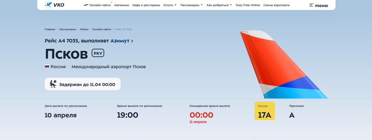 И ЗАЧЕМ Я ПРИЕХАЛ ВОВРЕМЯ ПО СОВЕТУ КУПИБИЛЕТА??? | Сетка — социальная сеть от hh.ru