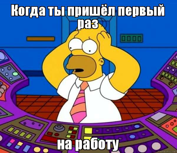 Онбординг или адаптация, простой ввод 🤖 | Сетка — социальная сеть от hh.ru