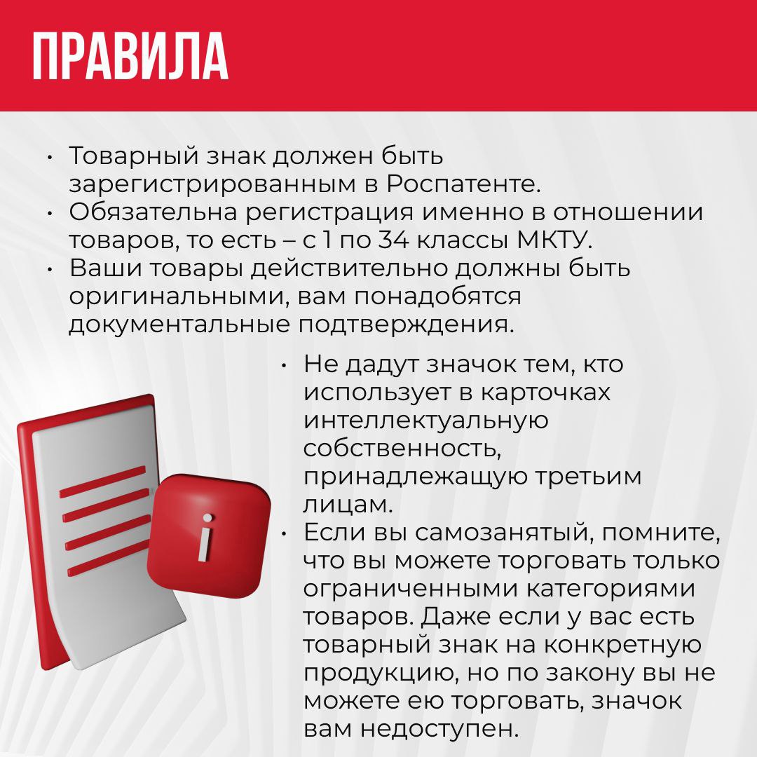 ✅Хотите получить значок «Оригинал» на WB?
Это действительно важно. Так вы сможете выделиться среди конкурентов, улучшить свои позиции и вызвать доверие к своему бренду у потенциальных покупателей👍 | Сетка — социальная сеть от hh.ru