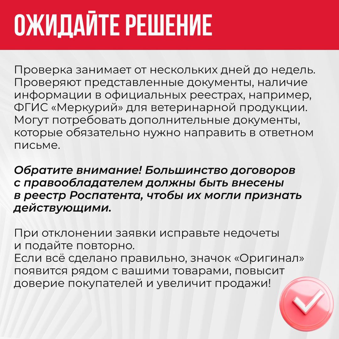 ✅Хотите получить значок «Оригинал» на WB?
Это действительно важно. Так вы сможете выделиться среди конкурентов, улучшить свои позиции и вызвать доверие к своему бренду у потенциальных покупателей👍 | Сетка — социальная сеть от hh.ru