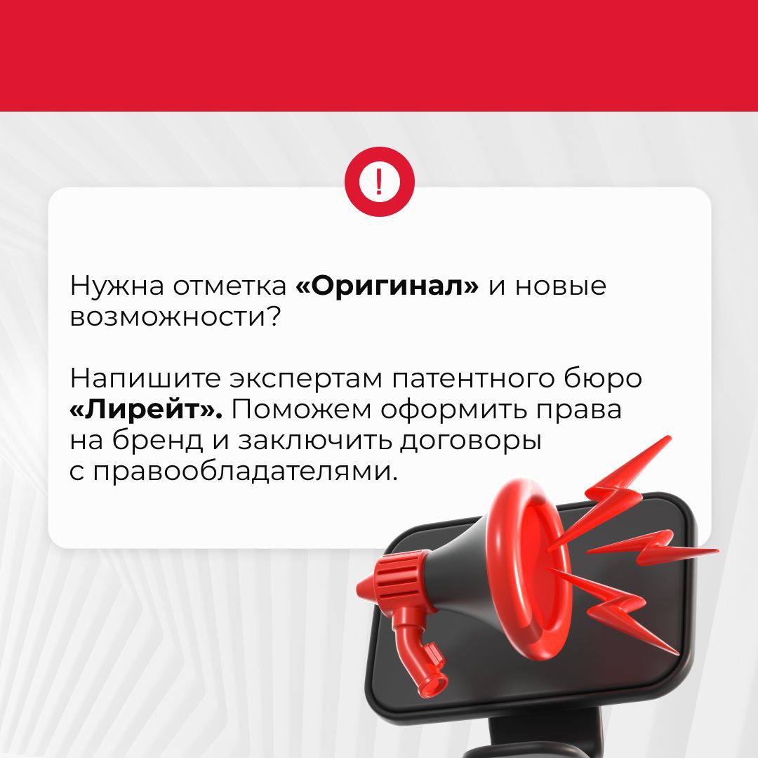 ✅Хотите получить значок «Оригинал» на WB?
Это действительно важно. Так вы сможете выделиться среди конкурентов, улучшить свои позиции и вызвать доверие к своему бренду у потенциальных покупателей👍 | Сетка — социальная сеть от hh.ru
