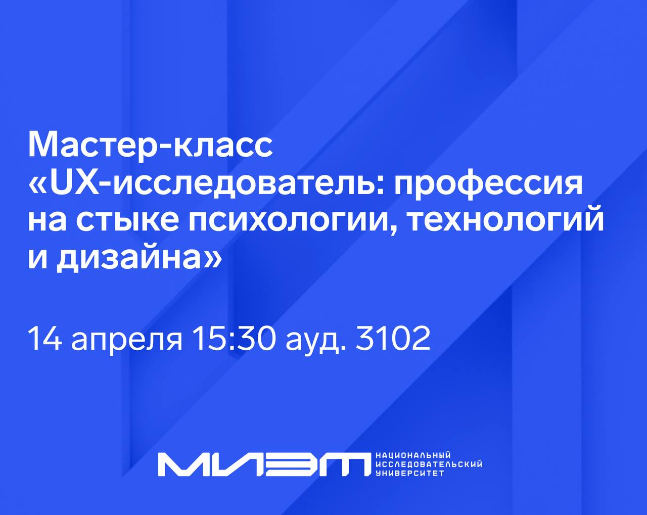 🧐 Как меняется цифровой мир?
Об этом поговорим на мастер-классе от Института ЦД «UX-исследователь: профессия на стыке психологии, технологий и дизайна» | Сетка — социальная сеть от hh.ru