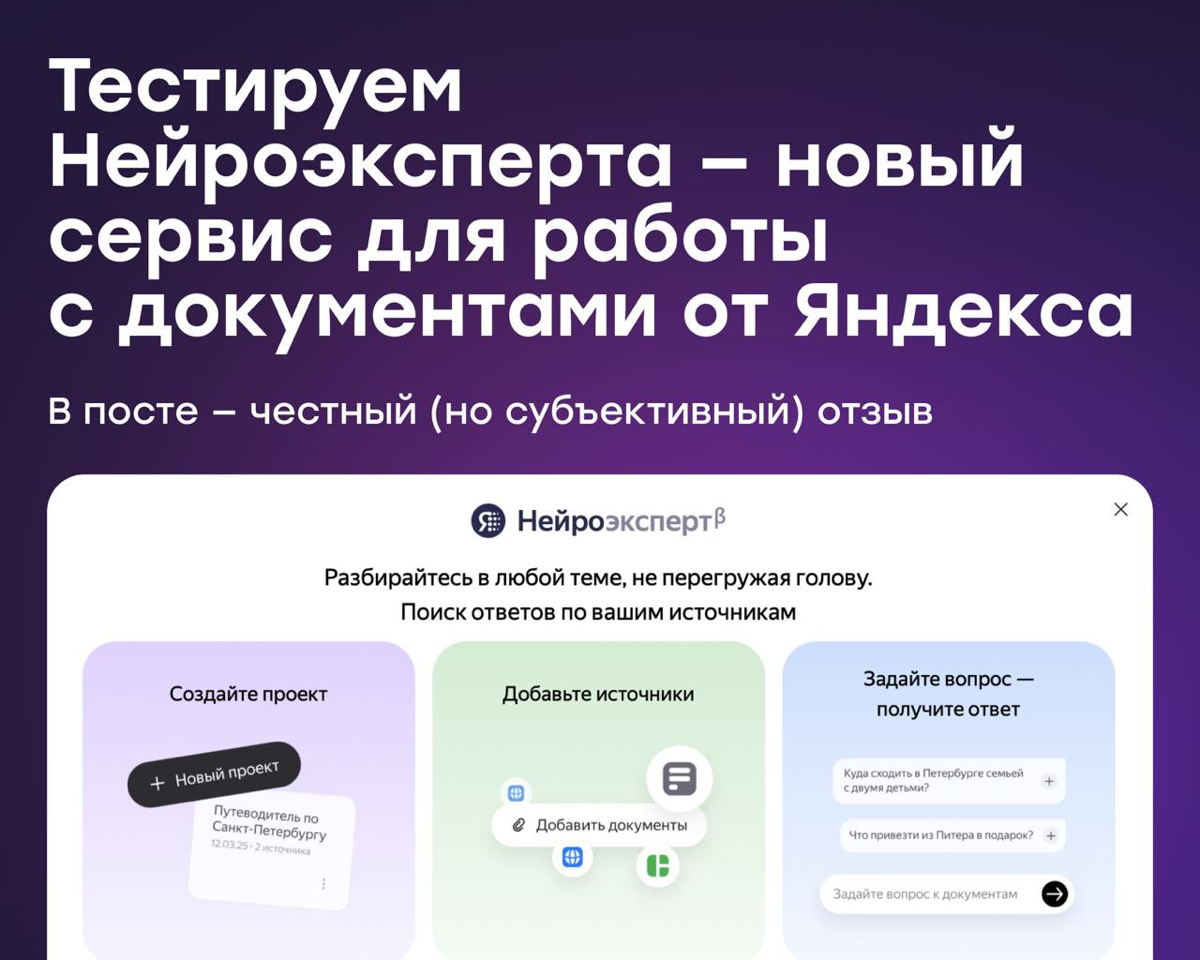 Обзор на Нейроэксперта — нового сервиса от Яндекса | Сетка — социальная сеть от hh.ru