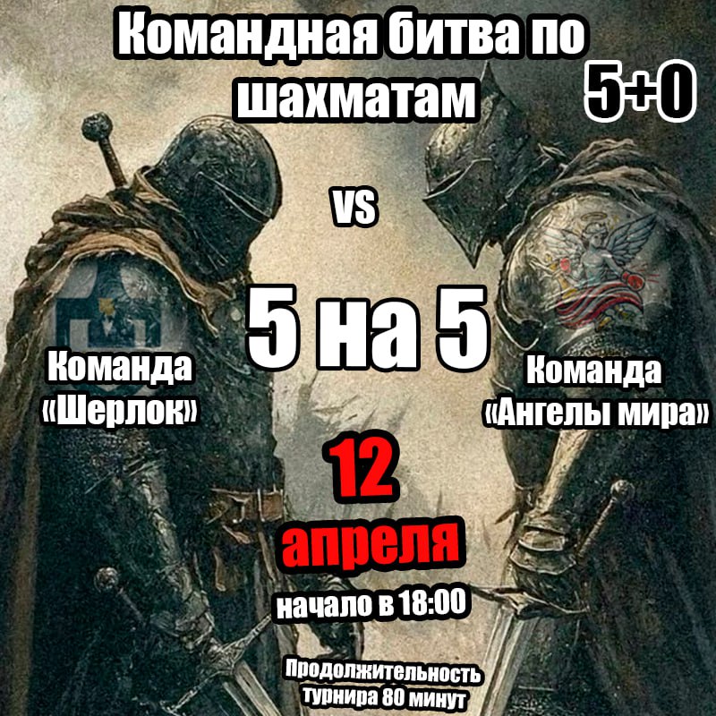 Дорогие ученики! 🎉
Наш прошлый турнир подтвердил, что уровень наших детективов шахматистов уже достаточно высок, чтобы сражаться не только друг с другом, но и представлять нашу школу на соревнованиях ... | Сетка — социальная сеть от hh.ru