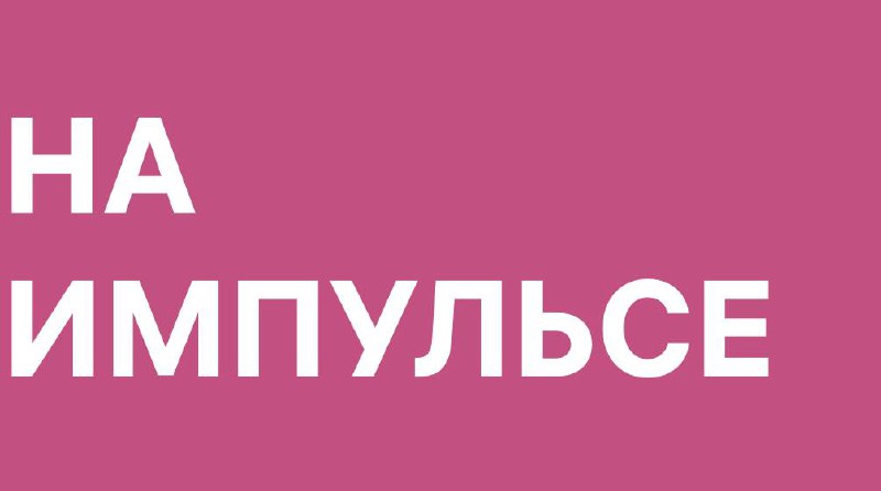 Надо доводить дела до конца на импульсе.
Начал делать — потрать еще немного времени и доделай. Иначе потом вгружение в контекст съест кучу времени, а прокрастинация кучу сил | Сетка — социальная сеть от hh.ru