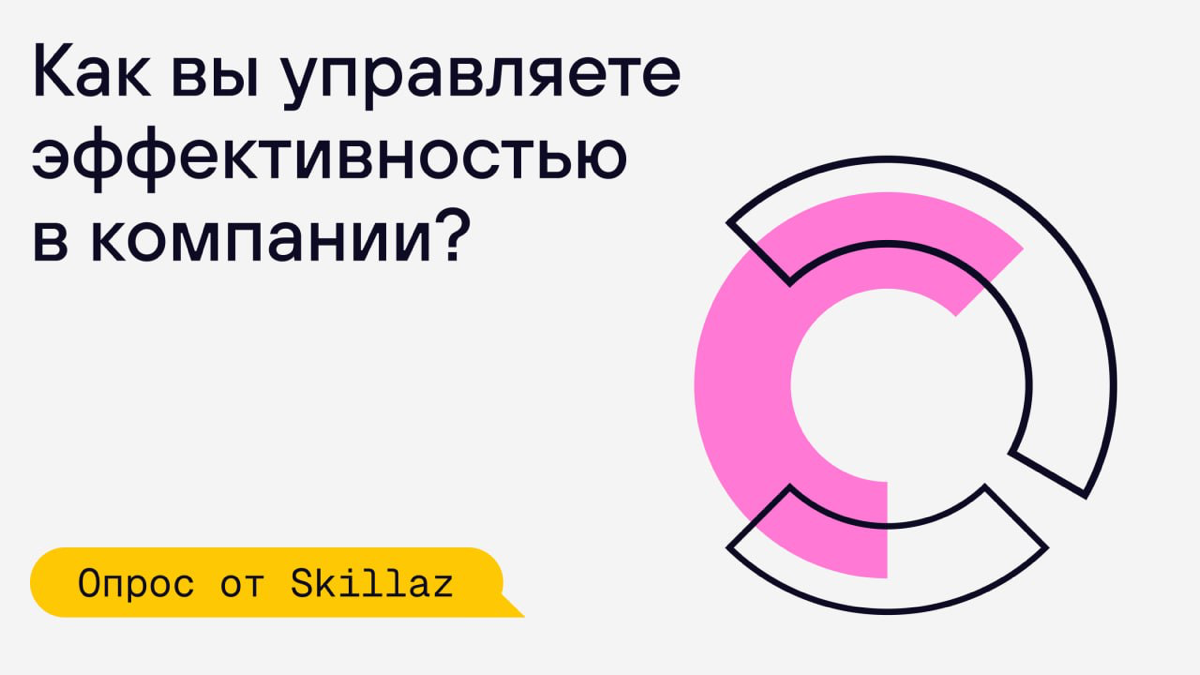 ✔️ Внимание, опрос! | Сетка — социальная сеть от hh.ru