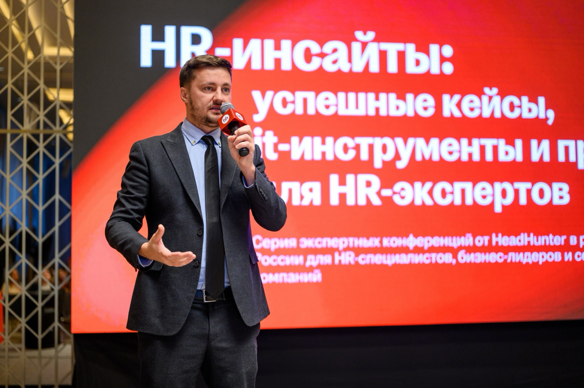 HR Инсайты. Ростов 2025 | Сетка — социальная сеть от hh.ru