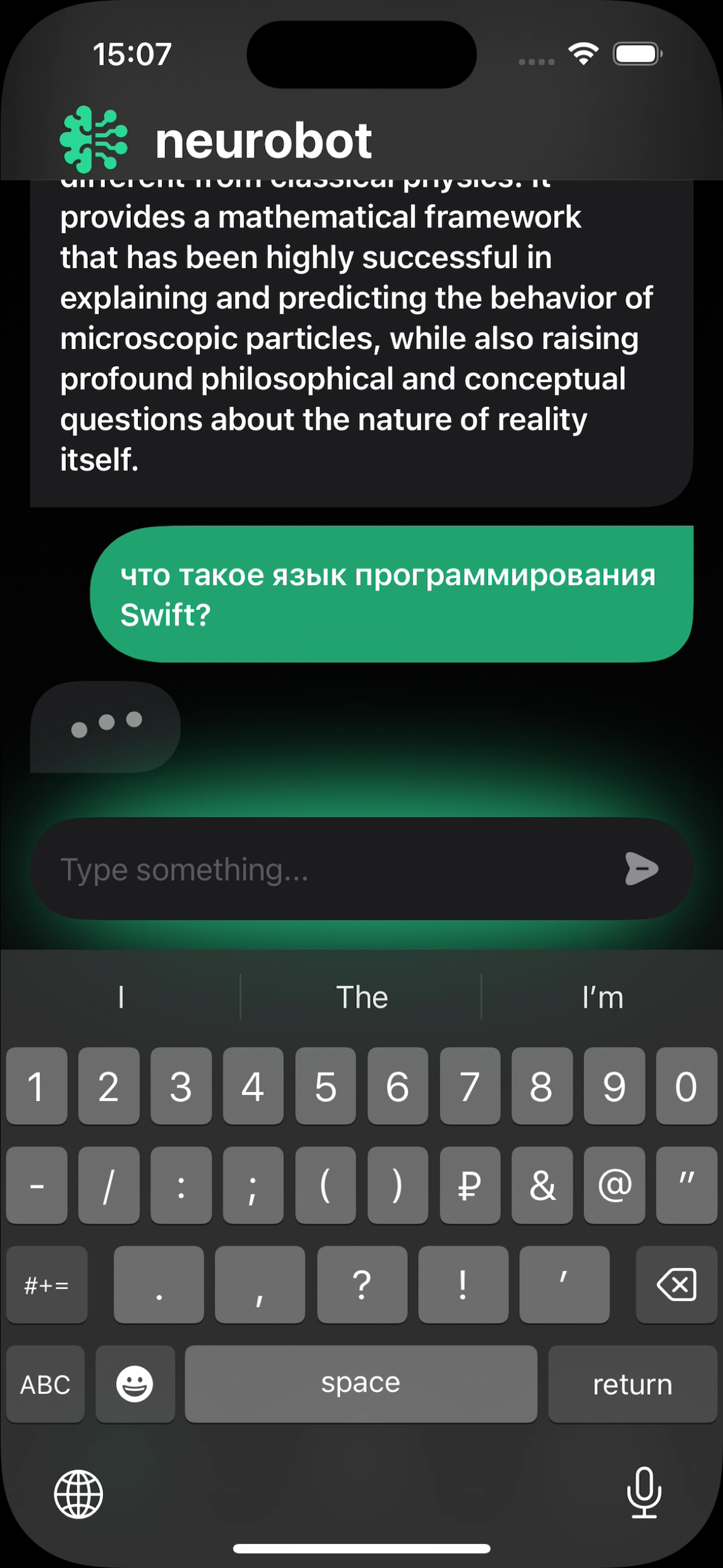 Пост-портфолио (AI Chat) | Сетка — социальная сеть от hh.ru