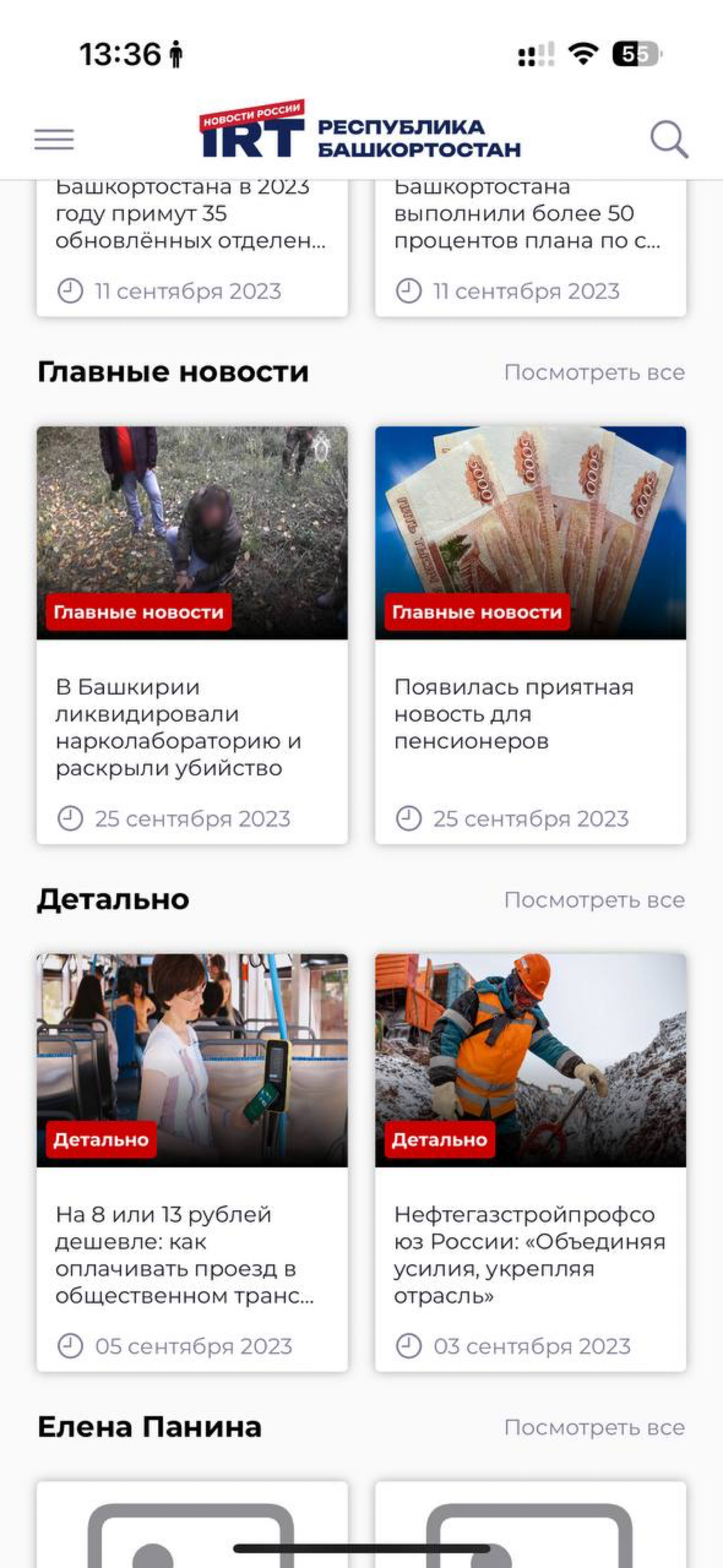 Пост-портфолио (IRT News) | Сетка — социальная сеть от hh.ru