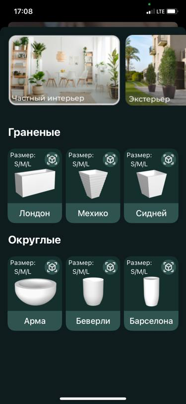 Пост-портфолио (AR Garden) | Сетка — социальная сеть от hh.ru