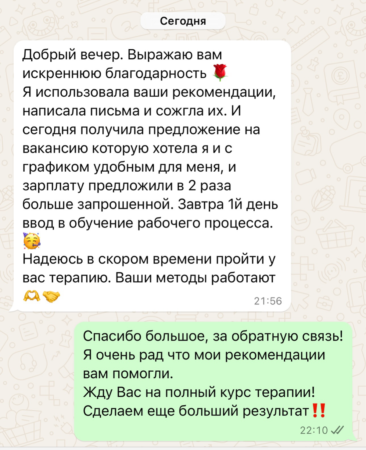Новые отзывы | Сетка — социальная сеть от hh.ru
