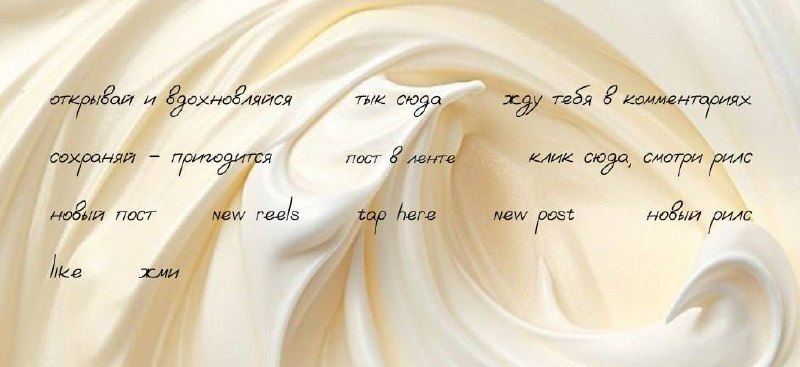 Минимализм, который работает.
Никаких ярких цветов, сложных форм и визуального шума — только надписи, которые будто «встроены» в сторис. Белые и чёрные. Такие, как будто были там с самого начала | Сетка — социальная сеть от hh.ru