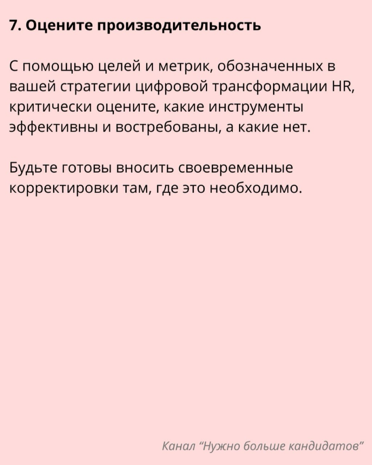 ❔ Как создать стратегию цифровой трансформации HR | Сетка — социальная сеть от hh.ru