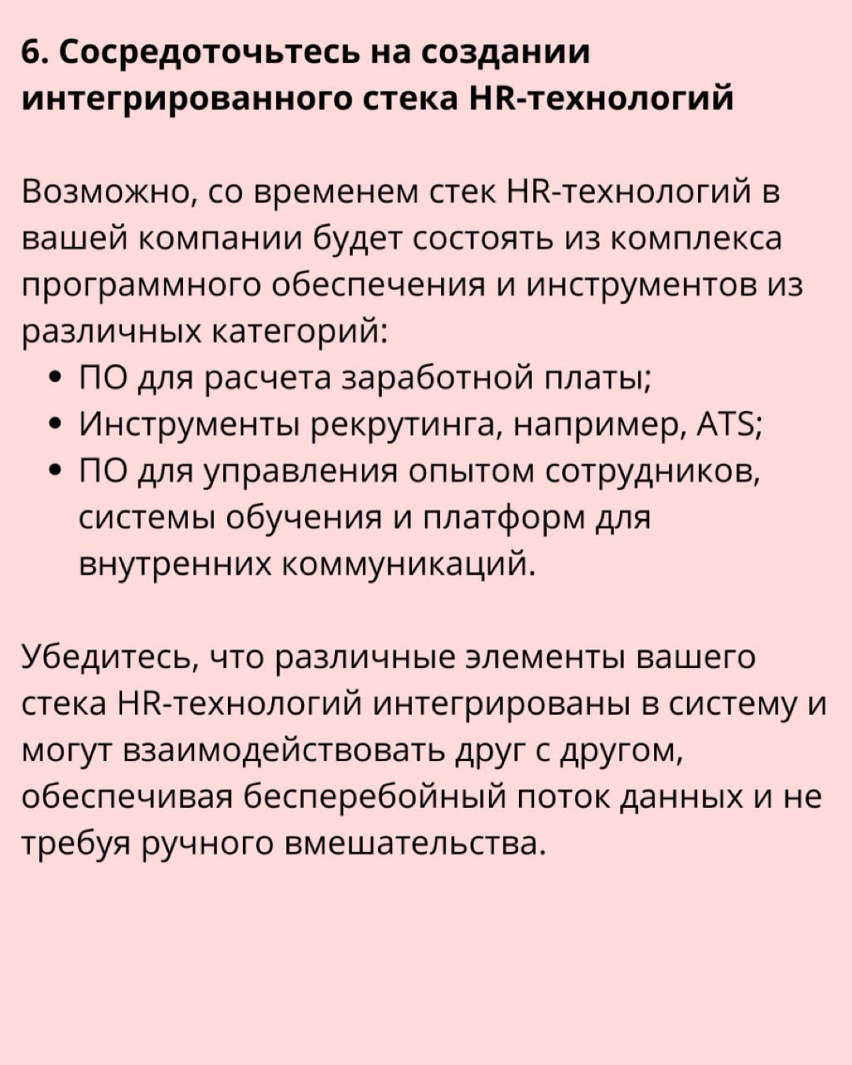 ❔ Как создать стратегию цифровой трансформации HR | Сетка — социальная сеть от hh.ru