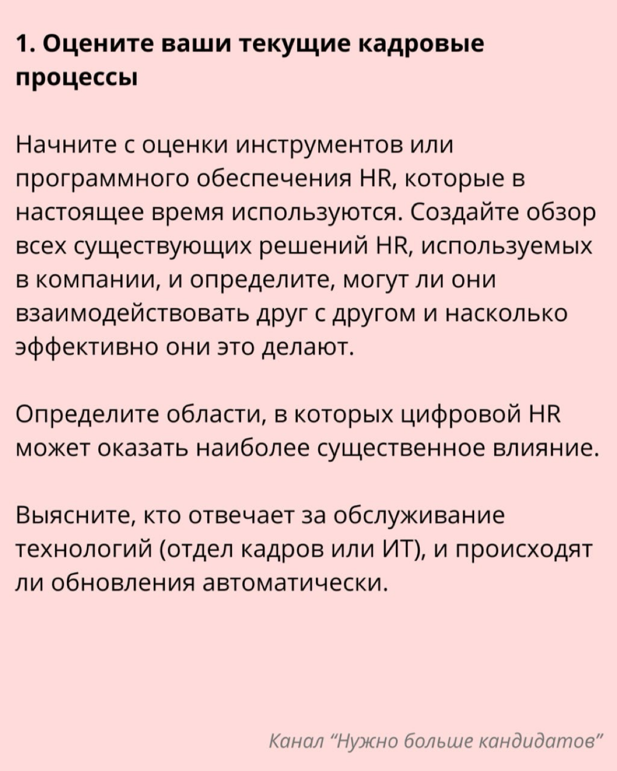 ❔ Как создать стратегию цифровой трансформации HR | Сетка — социальная сеть от hh.ru