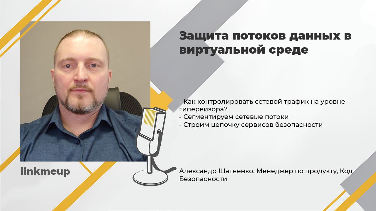 А что вы знаете про защиту на уровне гипервизора? Если хочется поставить поверх антивирус, то надо надавать себе по рукам и зайти на линкмитап послушать доклад Александра Шатненко | Сетка — социальная сеть от hh.ru